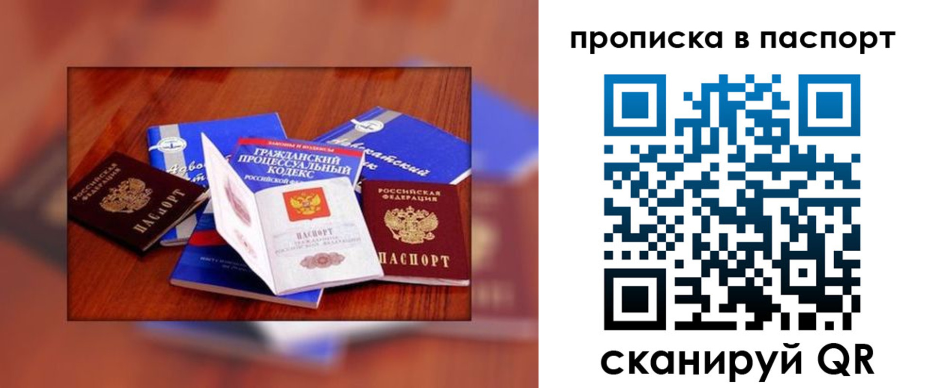 временная регистрация гарантия в Советске