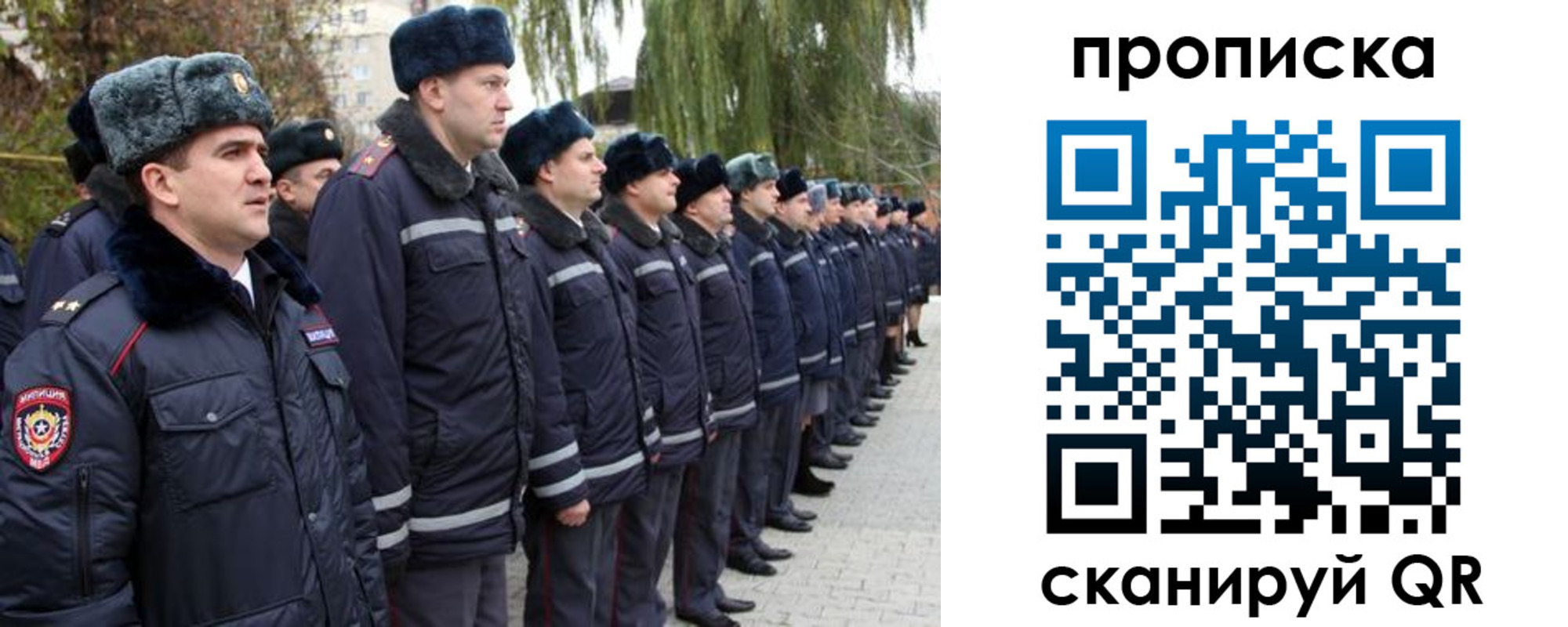временная регистрация адрес в Советске