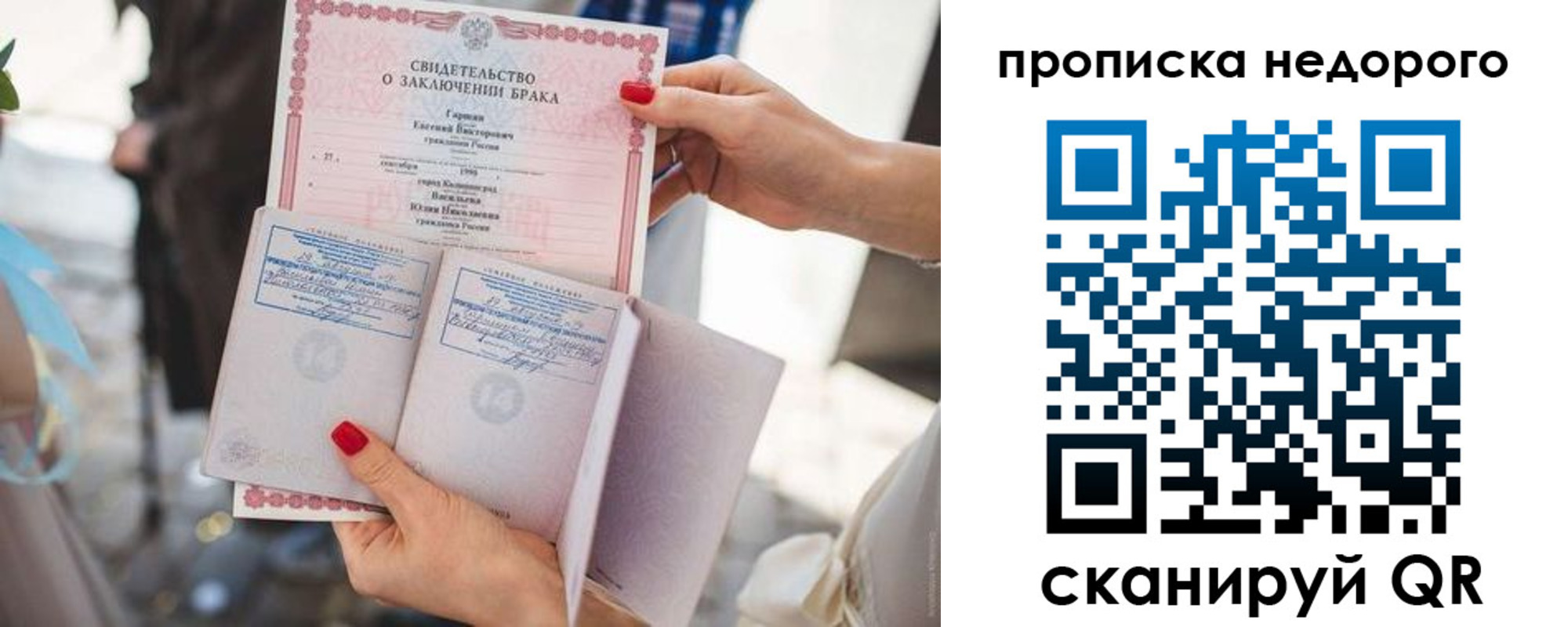 прописка в квартире в Советске