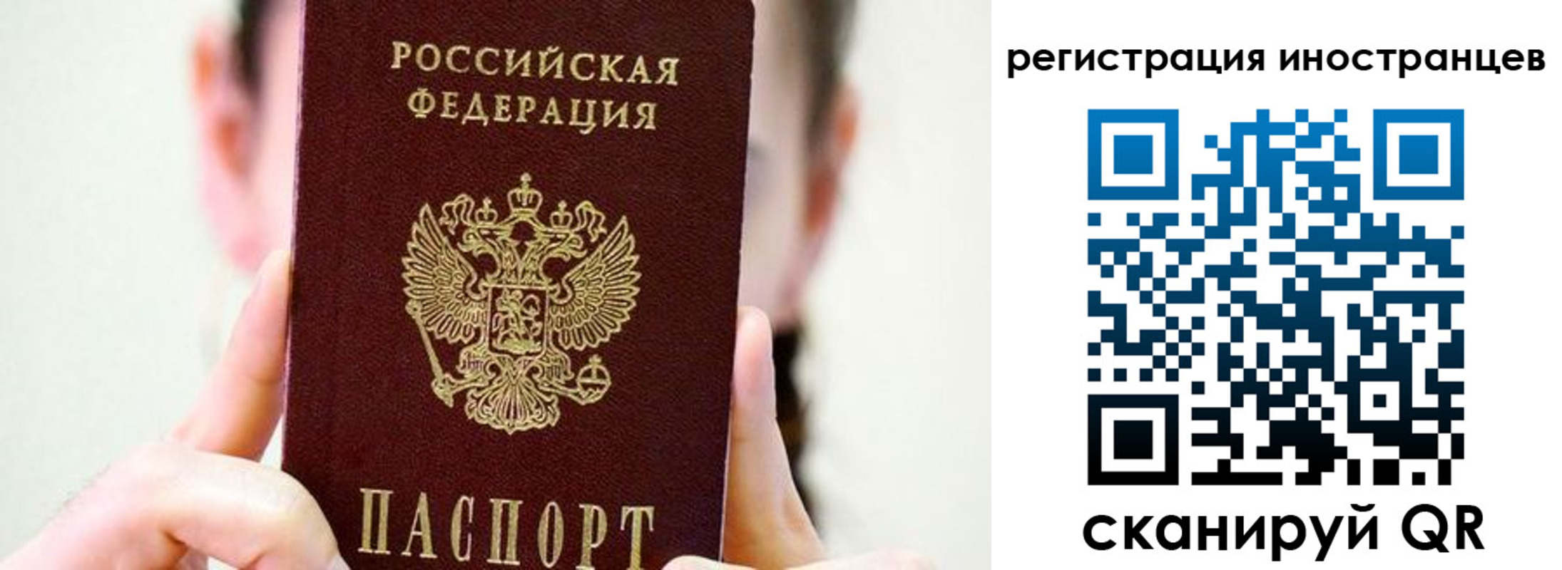 прописка штамп в Советске
