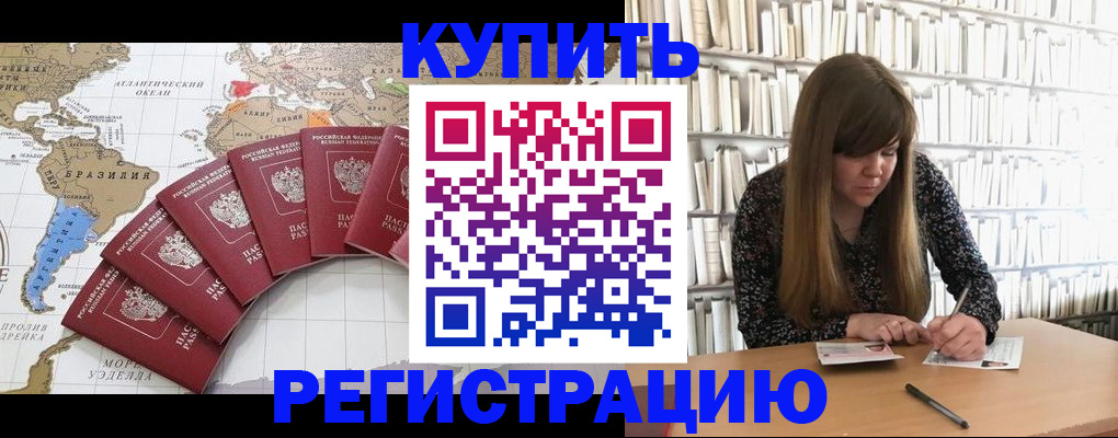 прописка для военкомата в Советске