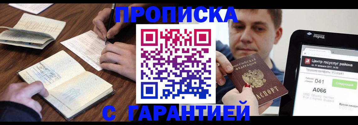 временная регистрация госуслуги в Советске