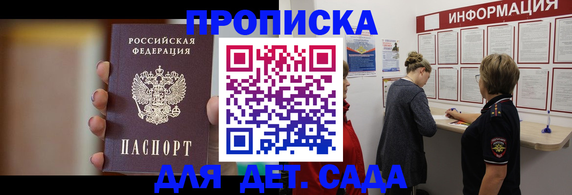 найти адрес прописки в Советске