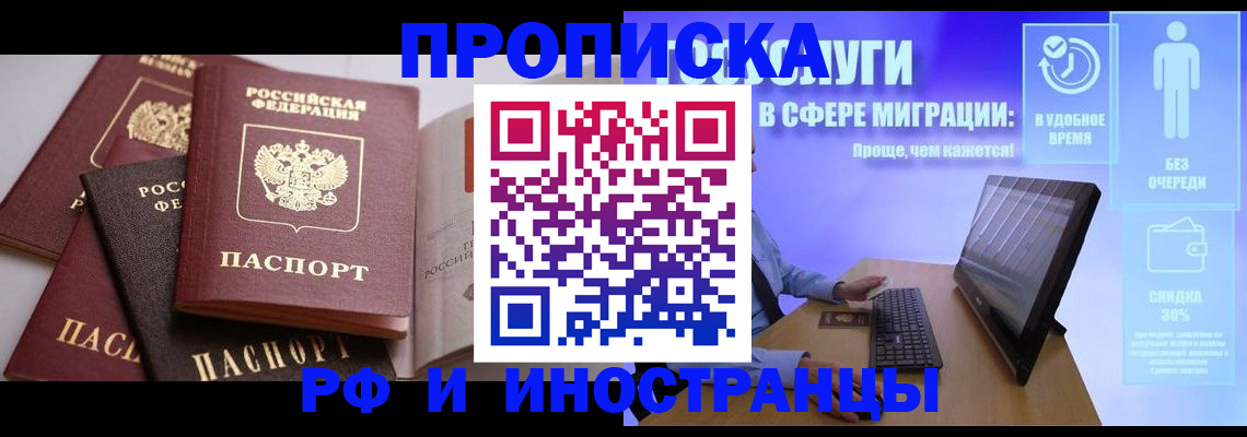 прописка для военкомата в Советске