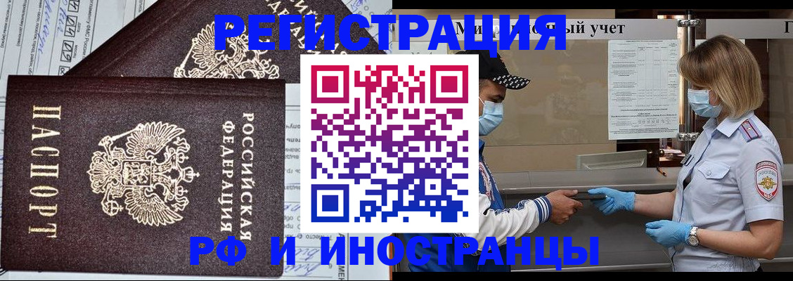 регистрация в Советске