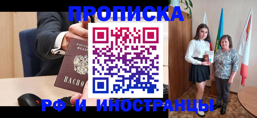 регистрация в Советске