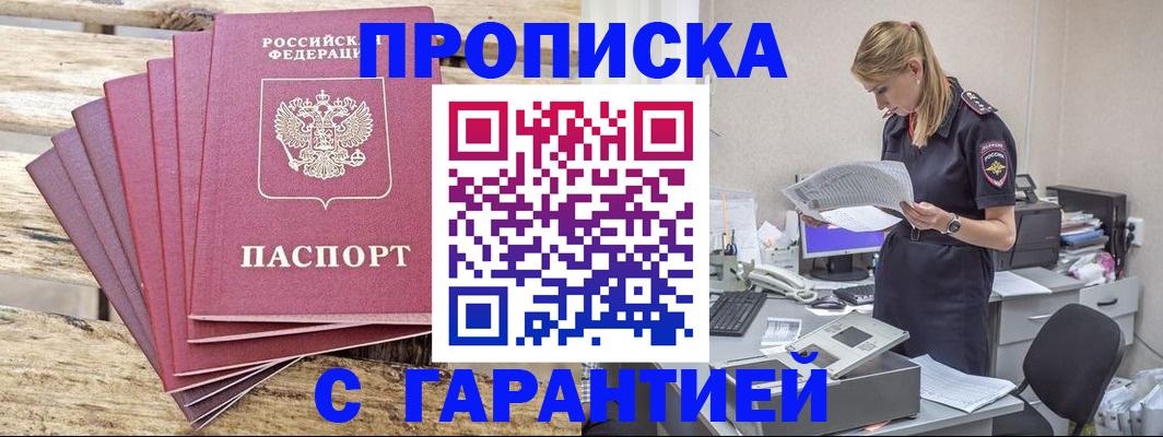 временная регистрация госуслуги в Советске